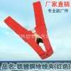 Factory direct sales are suitable for car ground clamps, car battery clamps, and car emergency start power cord clamps. Red iron with copper plating can be mixed in batches Specification image